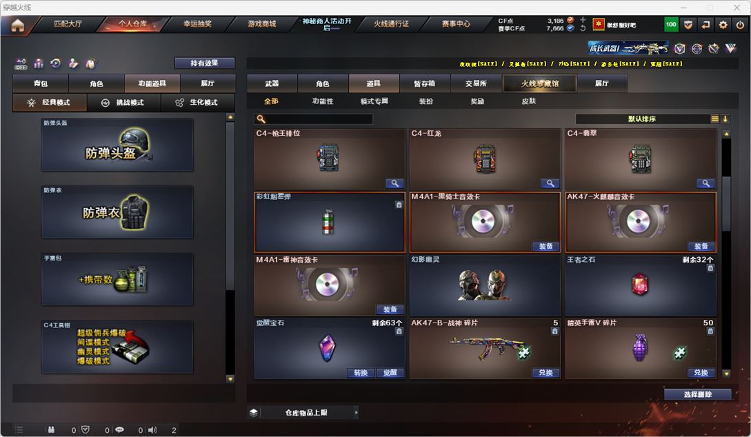 CFQM324982穿越火线账号详情图53 CFQM324982穿越火线账号详情图53