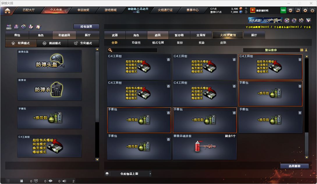 CFQM324982穿越火线账号详情图58 CFQM324982穿越火线账号详情图58
