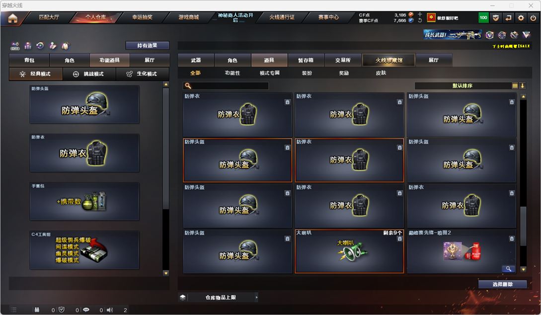 CFQM324982穿越火线账号详情图56 CFQM324982穿越火线账号详情图56
