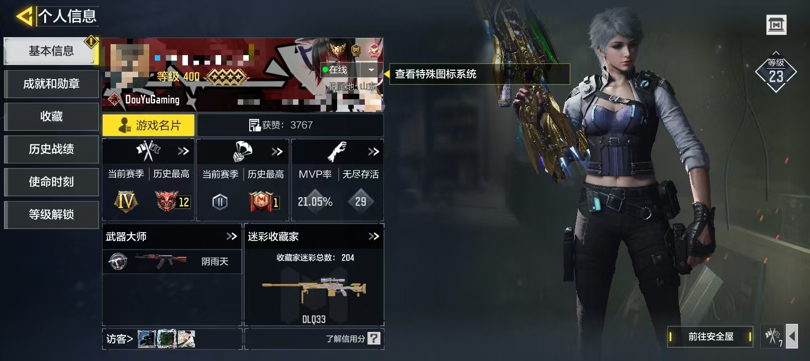 SMCW35983使命召唤手游账号详情图5