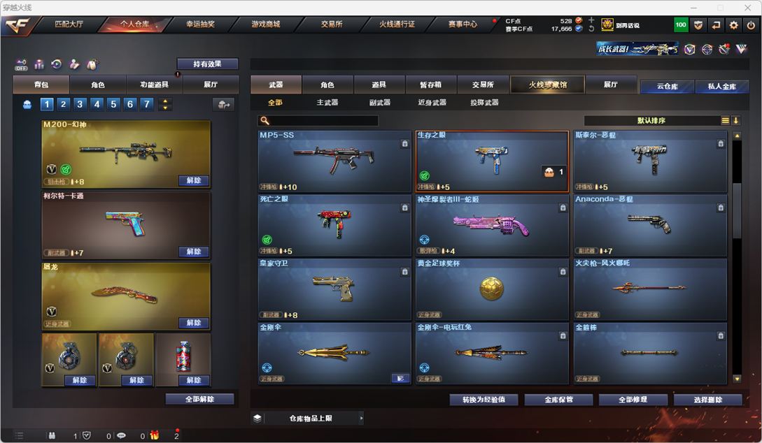 CFQM324983穿越火线账号详情图27 CFQM324983穿越火线账号详情图27