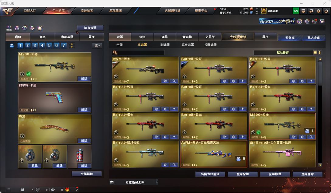 CFQM324983穿越火线账号详情图40 CFQM324983穿越火线账号详情图40