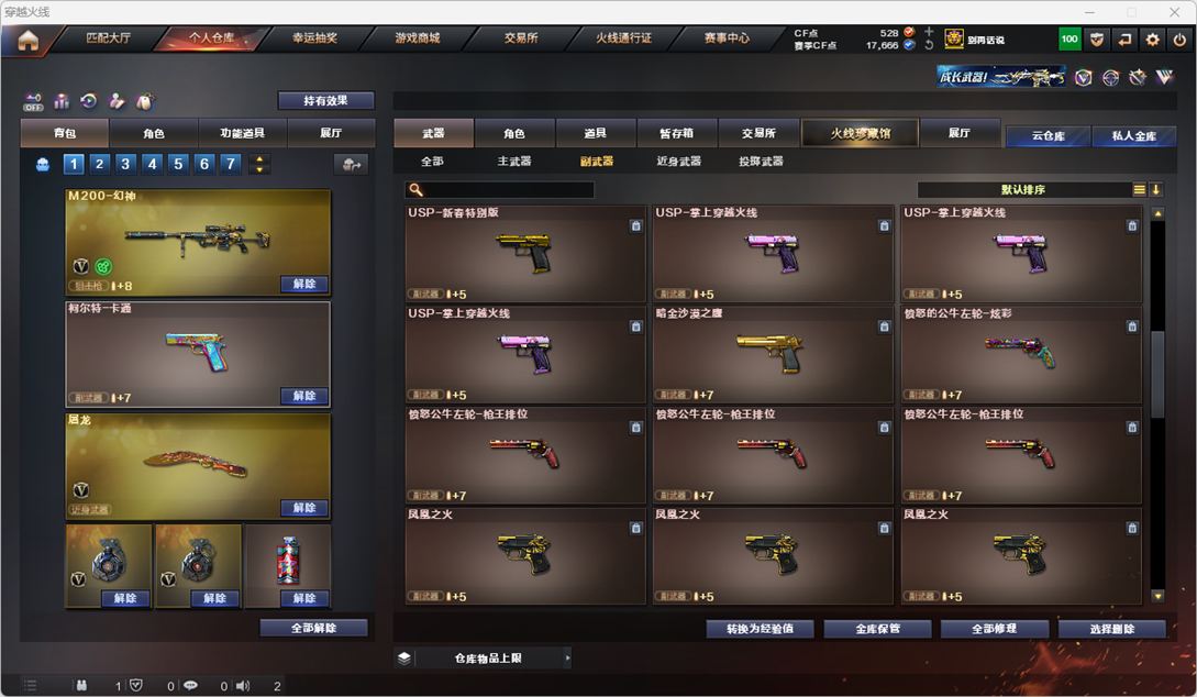 CFQM324983穿越火线账号详情图31 CFQM324983穿越火线账号详情图31