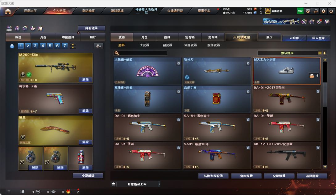 CFQM324983穿越火线账号详情图24 CFQM324983穿越火线账号详情图24