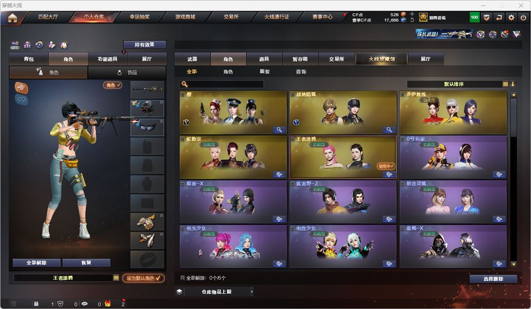 CFQM324983穿越火线账号详情图49 CFQM324983穿越火线账号详情图49