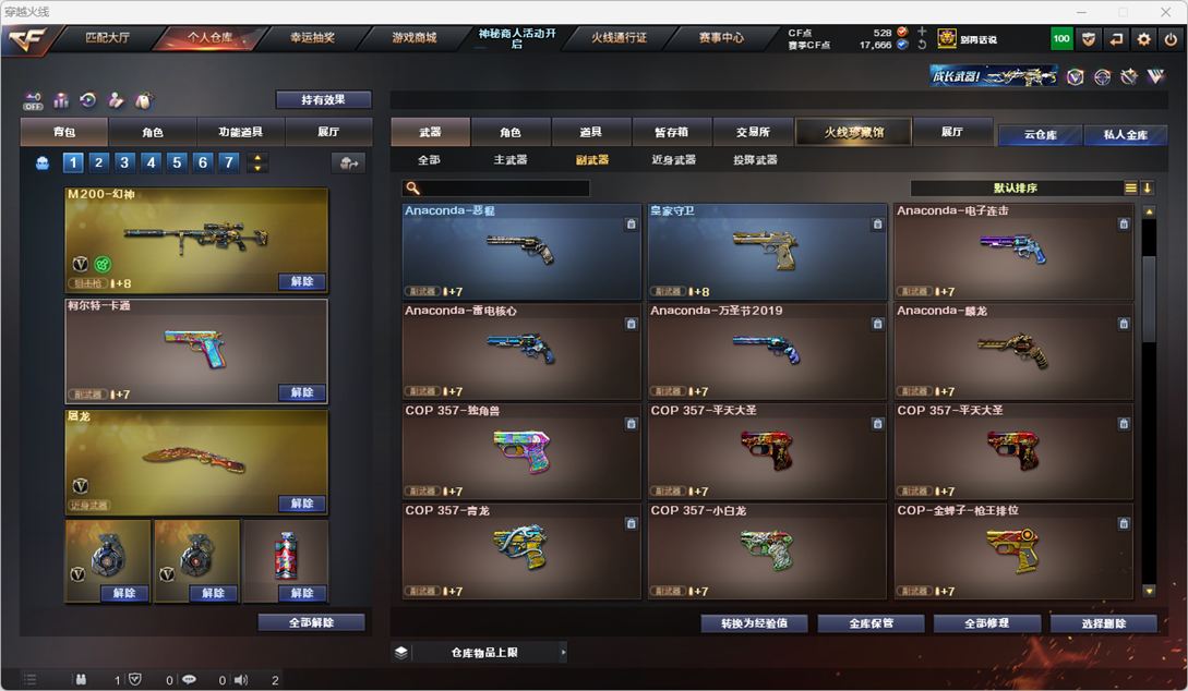 CFQM324983穿越火线账号详情图28 CFQM324983穿越火线账号详情图28