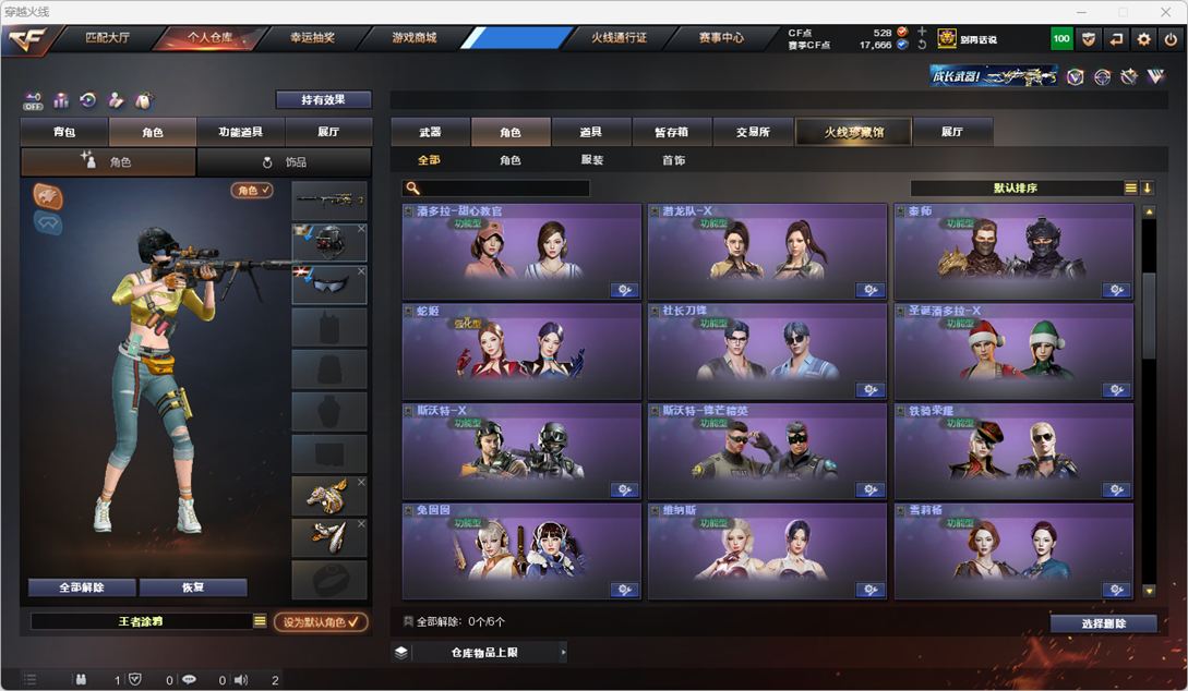 CFQM324983穿越火线账号详情图50 CFQM324983穿越火线账号详情图50