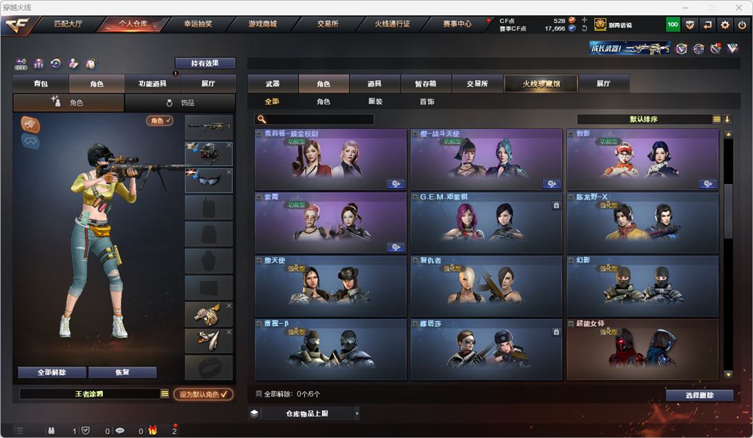 CFQM324983穿越火线账号详情图51 CFQM324983穿越火线账号详情图51