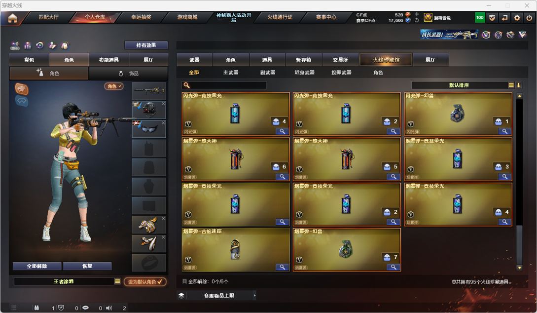 CFQM324983穿越火线账号详情图10 CFQM324983穿越火线账号详情图10