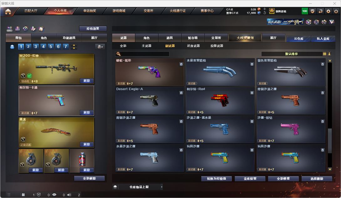 CFQM324983穿越火线账号详情图36 CFQM324983穿越火线账号详情图36
