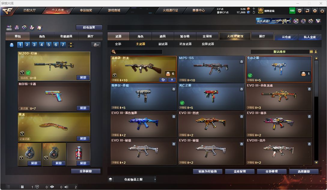CFQM324983穿越火线账号详情图42 CFQM324983穿越火线账号详情图42