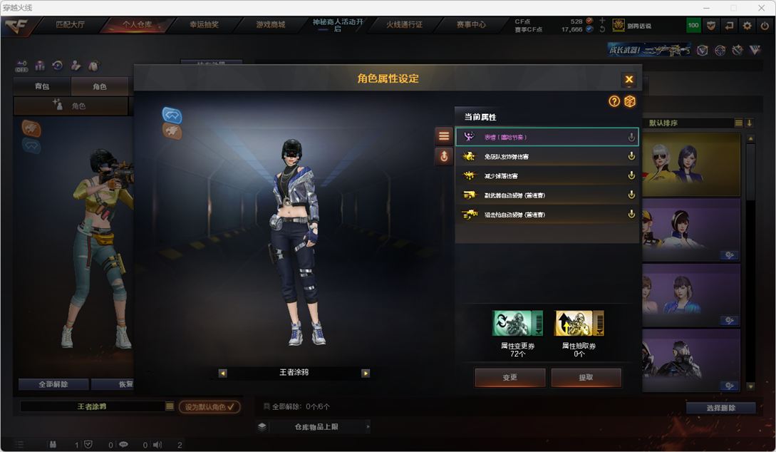 CFQM324983穿越火线账号详情图46 CFQM324983穿越火线账号详情图46