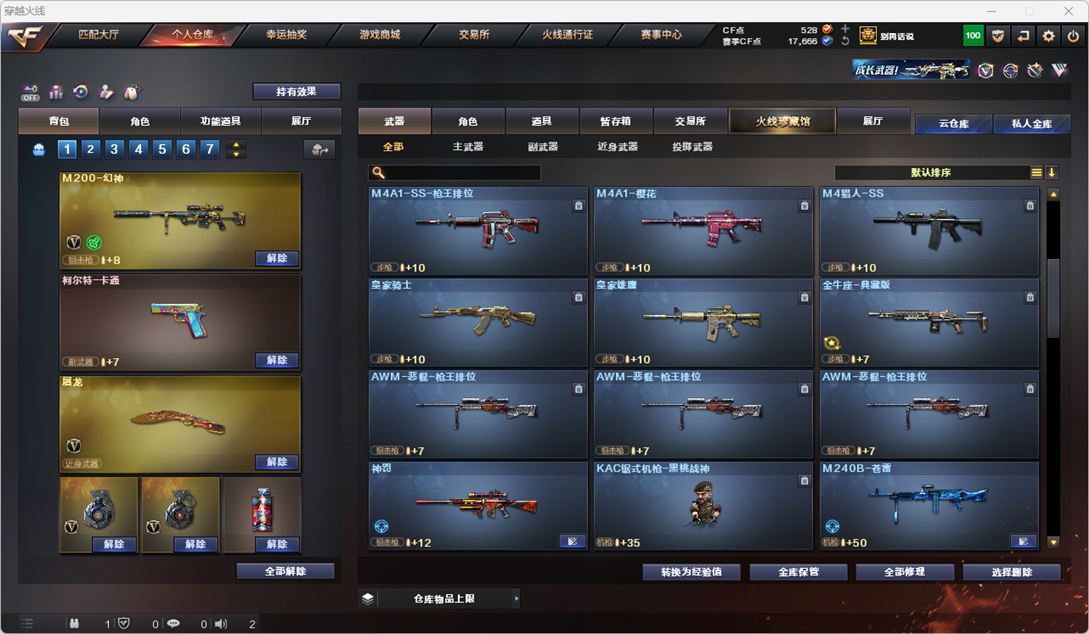 CFQM324983穿越火线账号详情图22 CFQM324983穿越火线账号详情图22