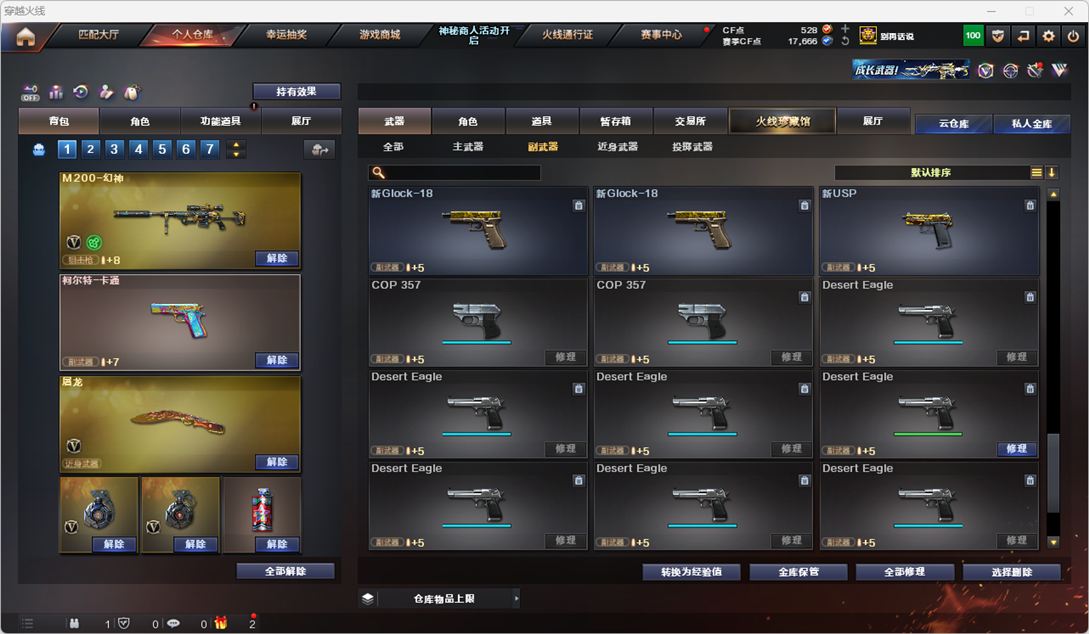 CFQM324983穿越火线账号详情图37 CFQM324983穿越火线账号详情图37