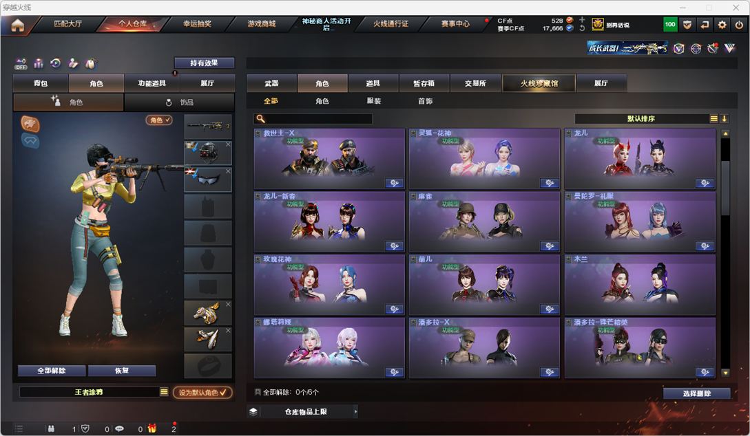 CFQM324983穿越火线账号详情图48 CFQM324983穿越火线账号详情图48