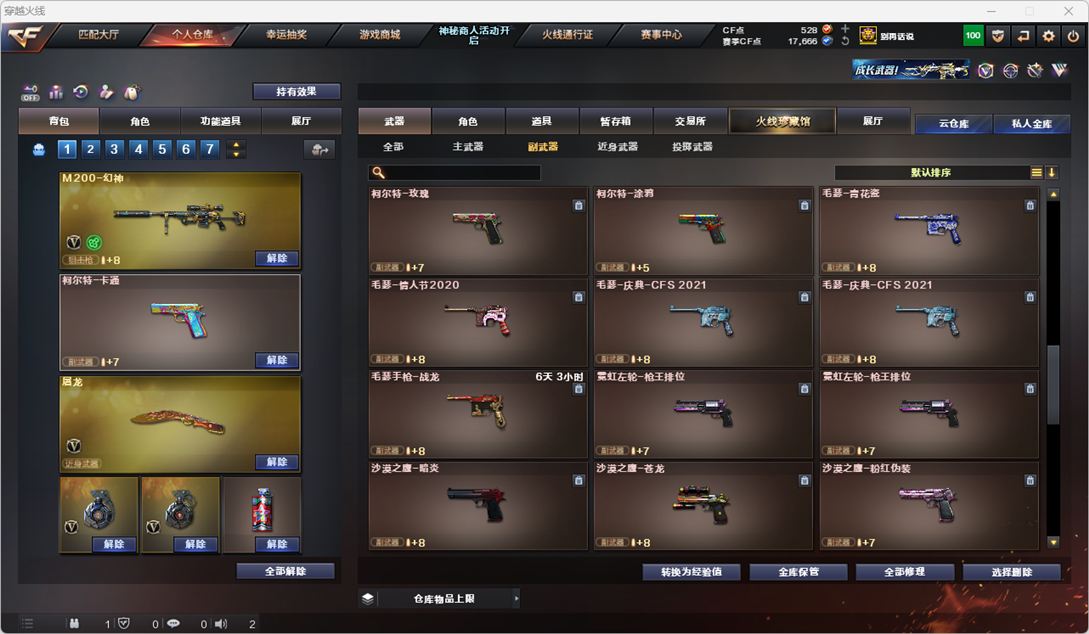 CFQM324983穿越火线账号详情图33 CFQM324983穿越火线账号详情图33