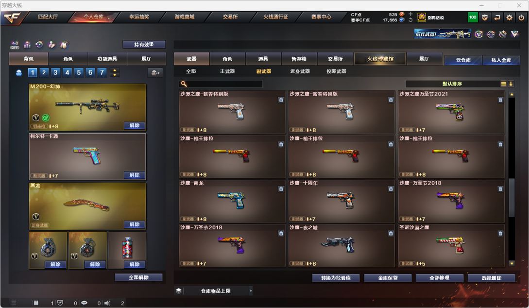 CFQM324983穿越火线账号详情图34 CFQM324983穿越火线账号详情图34