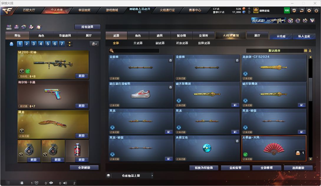 CFQM324983穿越火线账号详情图23 CFQM324983穿越火线账号详情图23