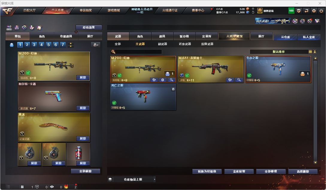 CFQM324983穿越火线账号详情图44 CFQM324983穿越火线账号详情图44