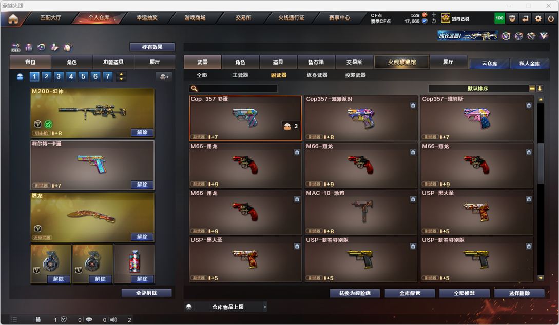CFQM324983穿越火线账号详情图30 CFQM324983穿越火线账号详情图30
