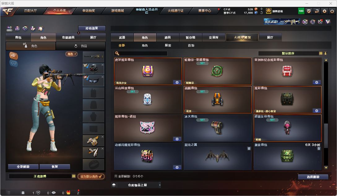 CFQM324983穿越火线账号详情图57 CFQM324983穿越火线账号详情图57