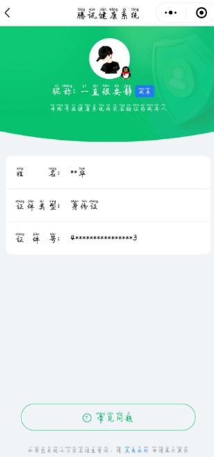 CFQM324983穿越火线账号详情图73 CFQM324983穿越火线账号详情图73