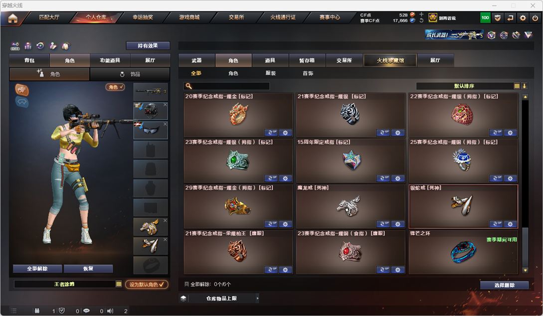 CFQM324983穿越火线账号详情图62 CFQM324983穿越火线账号详情图62