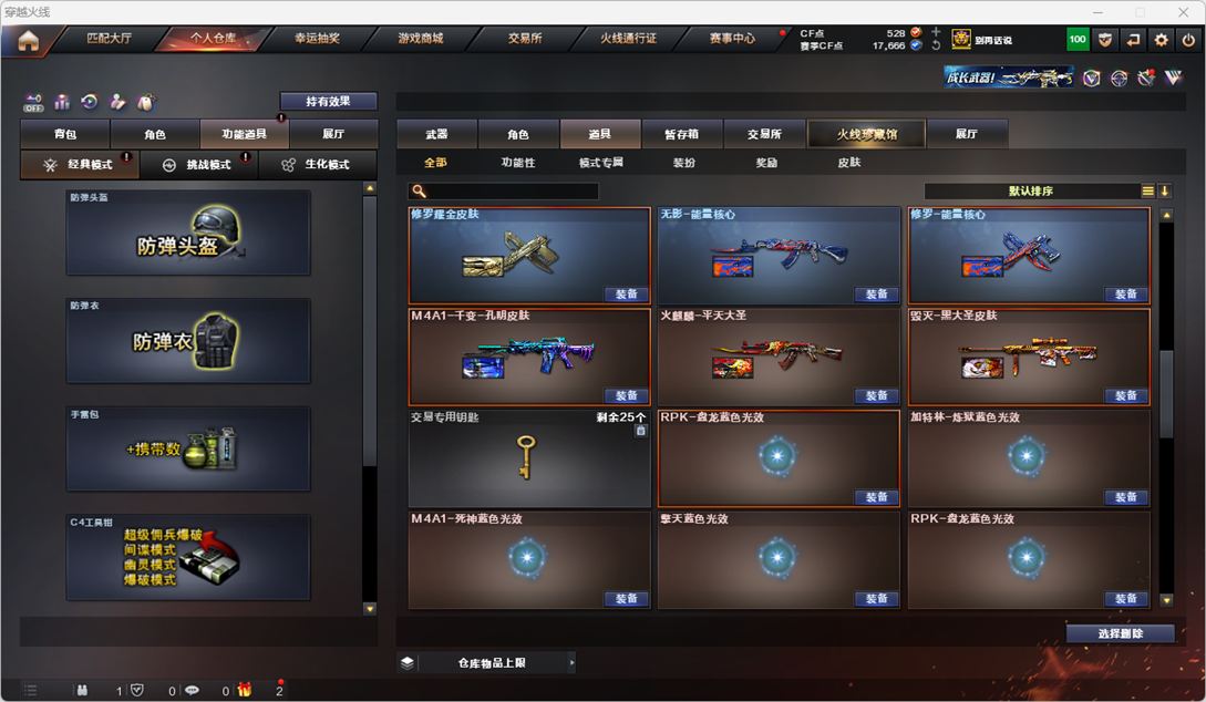 CFQM324983穿越火线账号详情图66 CFQM324983穿越火线账号详情图66