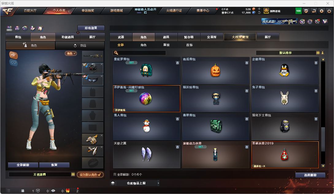 CFQM324983穿越火线账号详情图58 CFQM324983穿越火线账号详情图58
