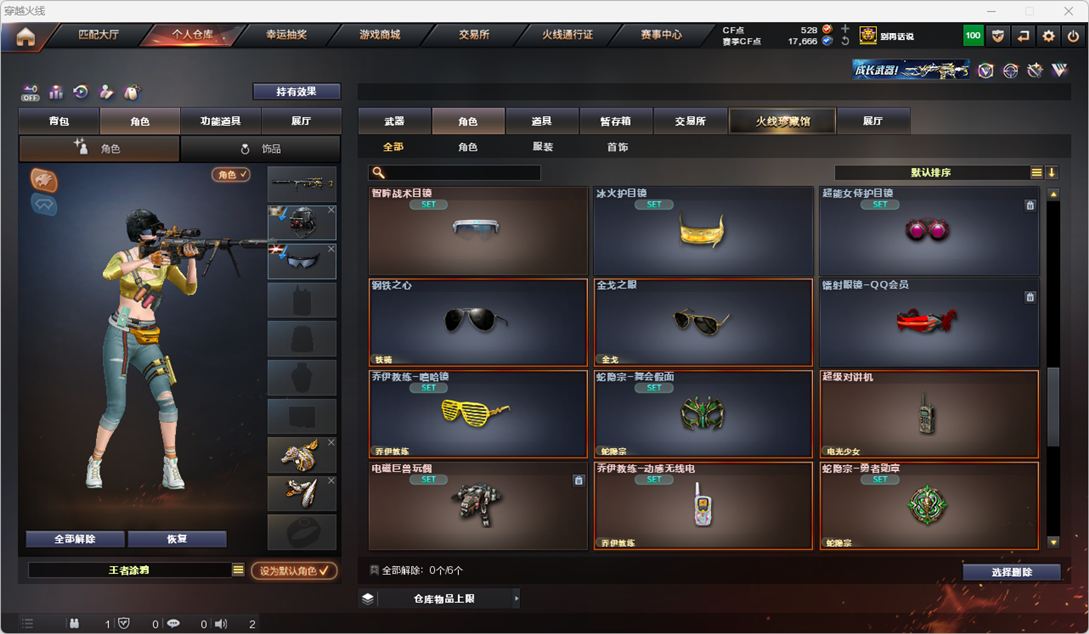 CFQM324983穿越火线账号详情图55 CFQM324983穿越火线账号详情图55
