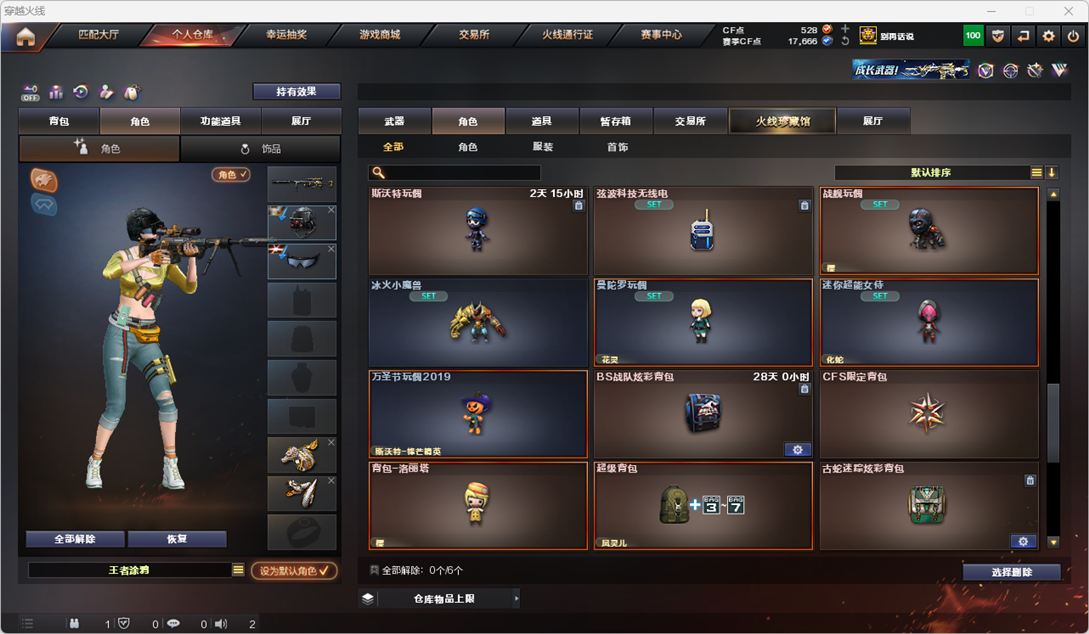 CFQM324983穿越火线账号详情图56 CFQM324983穿越火线账号详情图56