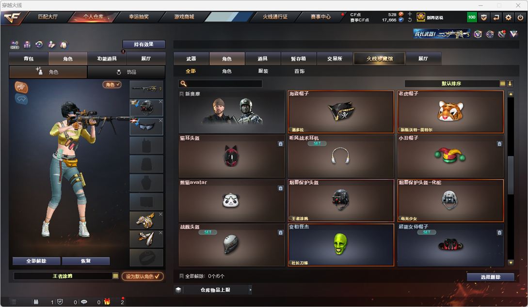 CFQM324983穿越火线账号详情图52 CFQM324983穿越火线账号详情图52