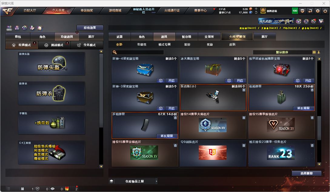 CFQM324983穿越火线账号详情图70 CFQM324983穿越火线账号详情图70