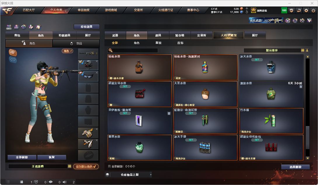 CFQM324983穿越火线账号详情图59 CFQM324983穿越火线账号详情图59
