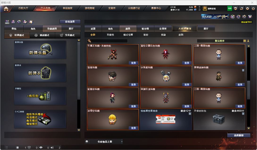 CFQM324983穿越火线账号详情图68 CFQM324983穿越火线账号详情图68