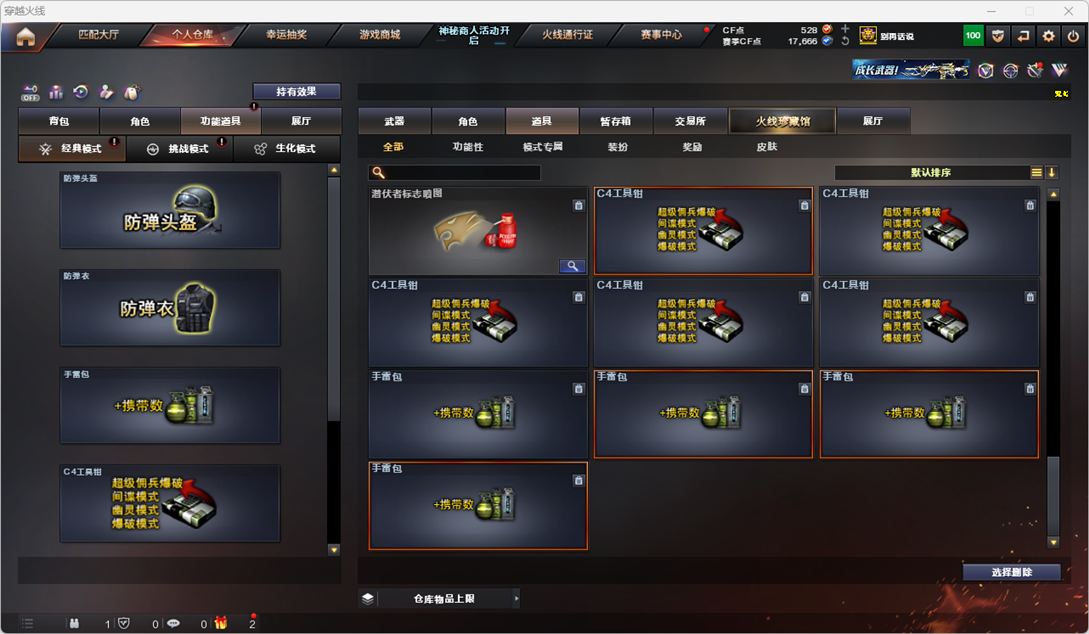 CFQM324983穿越火线账号详情图76 CFQM324983穿越火线账号详情图76