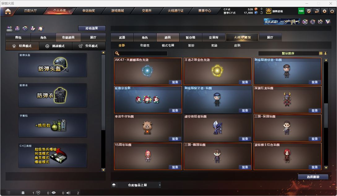 CFQM324983穿越火线账号详情图67 CFQM324983穿越火线账号详情图67