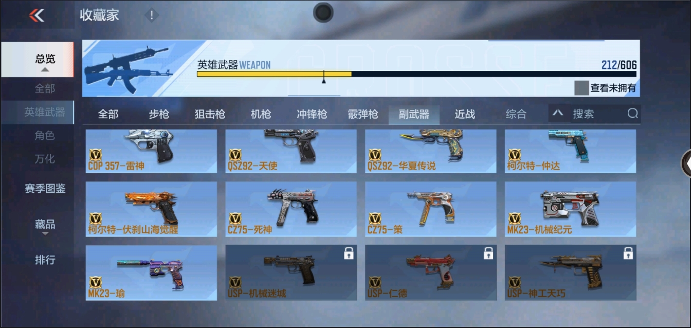 CFMYYH346926枪战王者账号详情图17 CFMYYH346926枪战王者账号详情图17