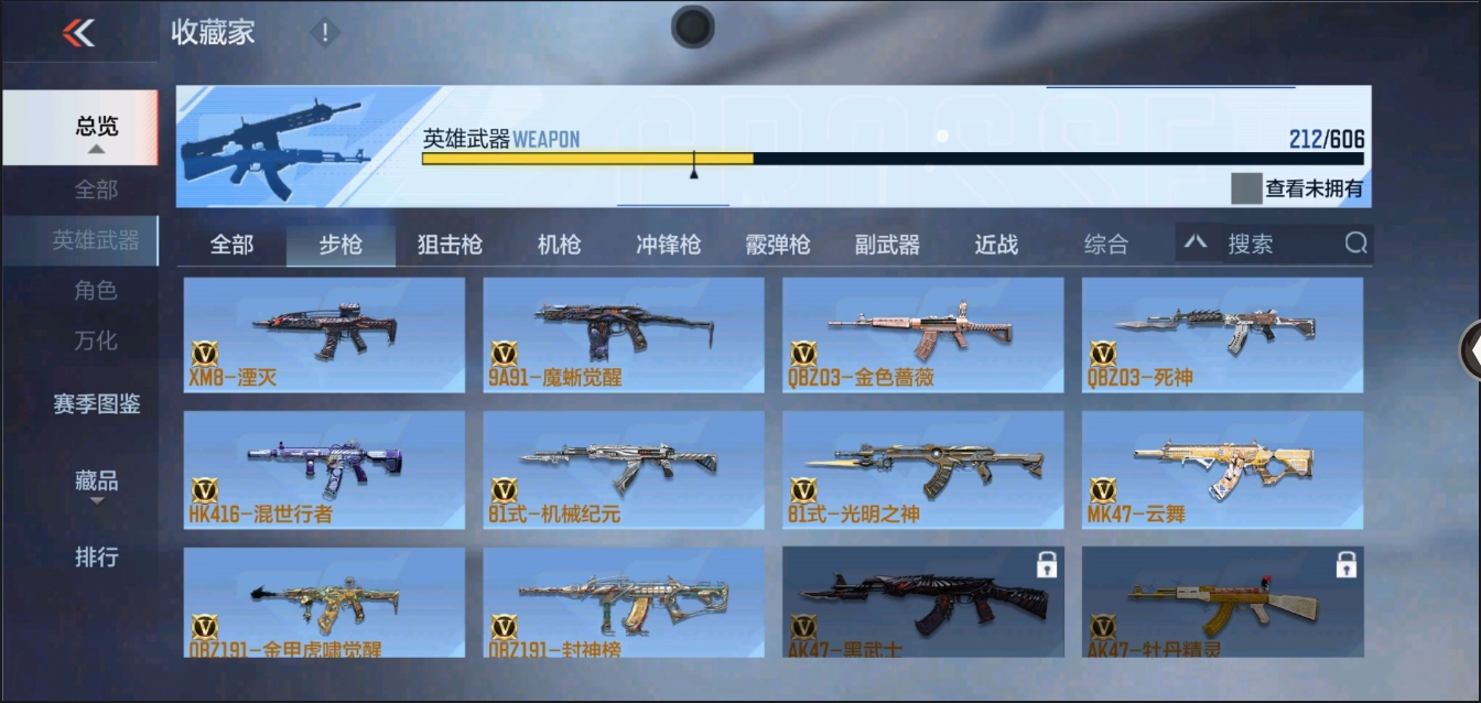 CFMYYH346926枪战王者账号详情图11 CFMYYH346926枪战王者账号详情图11