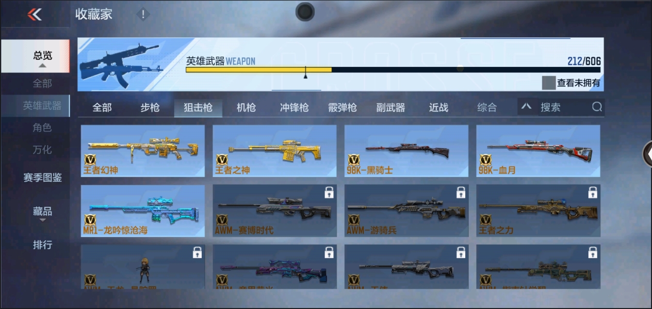 CFMYYH346926枪战王者账号详情图14 CFMYYH346926枪战王者账号详情图14