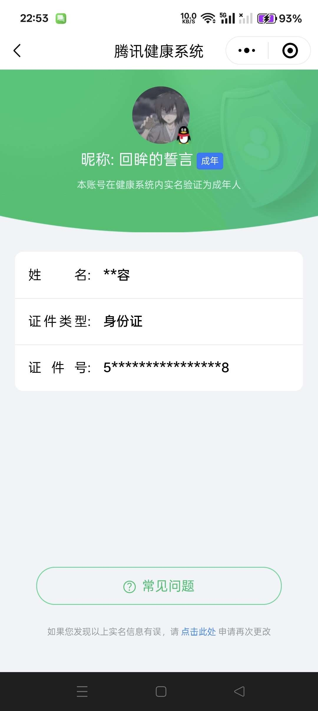 SMCW35985使命召唤手游账号详情图6