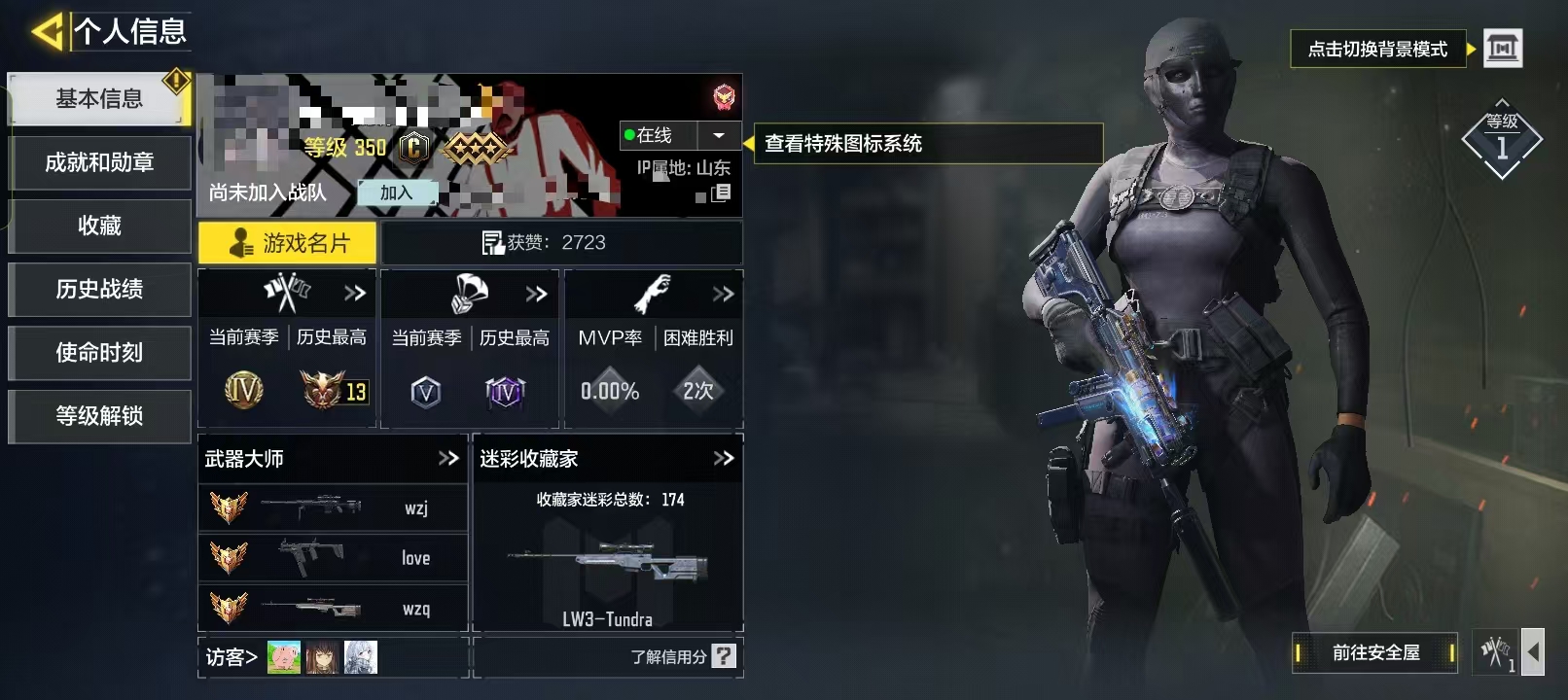 SMCW35985使命召唤手游账号详情图5