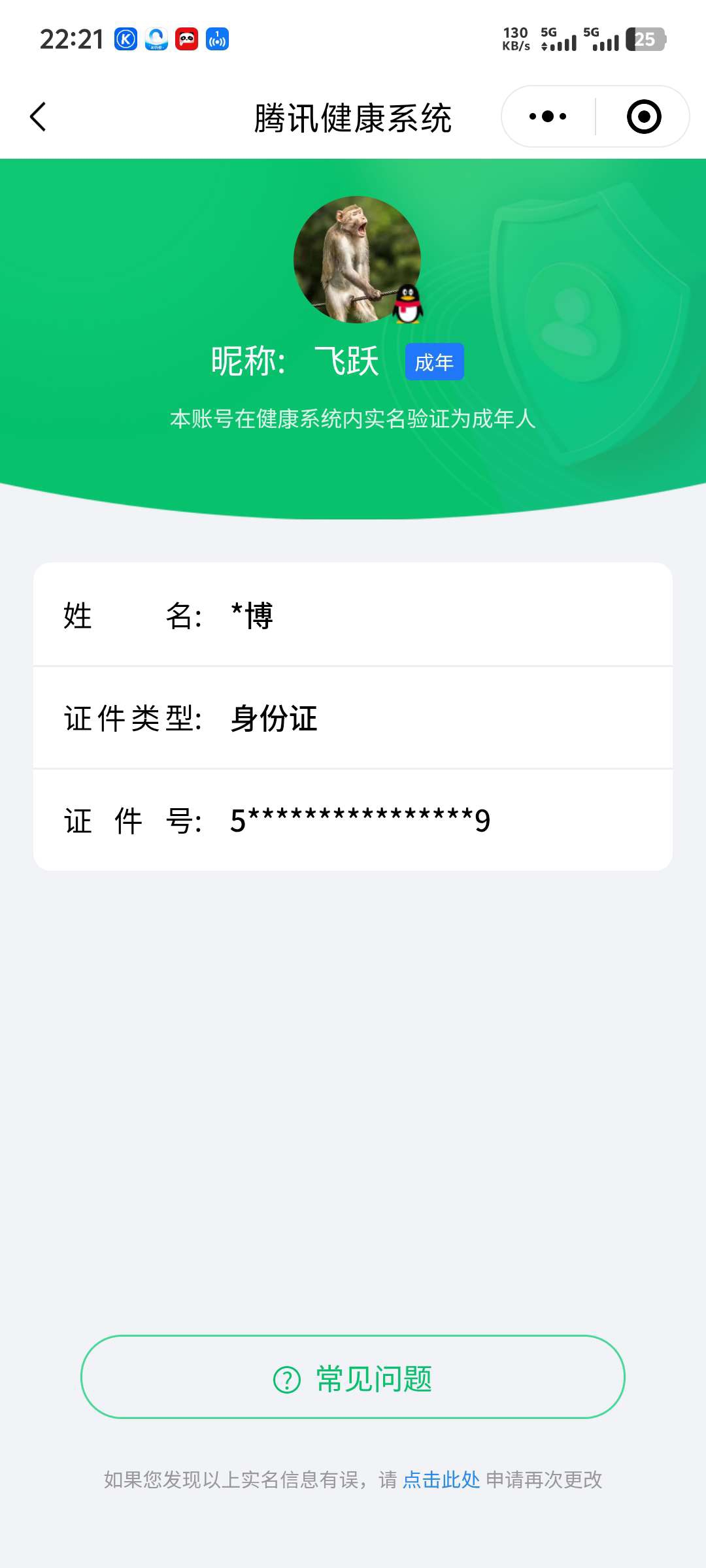 SMCW35986使命召唤手游账号详情图6