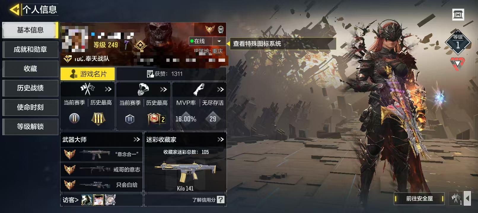 SMCW35986使命召唤手游账号详情图5