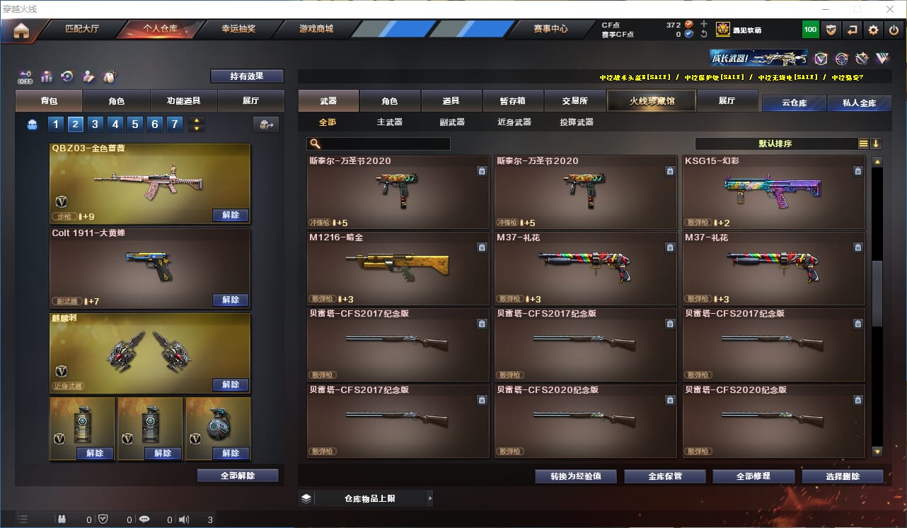 CFQM324986穿越火线账号详情图14 CFQM324986穿越火线账号详情图14