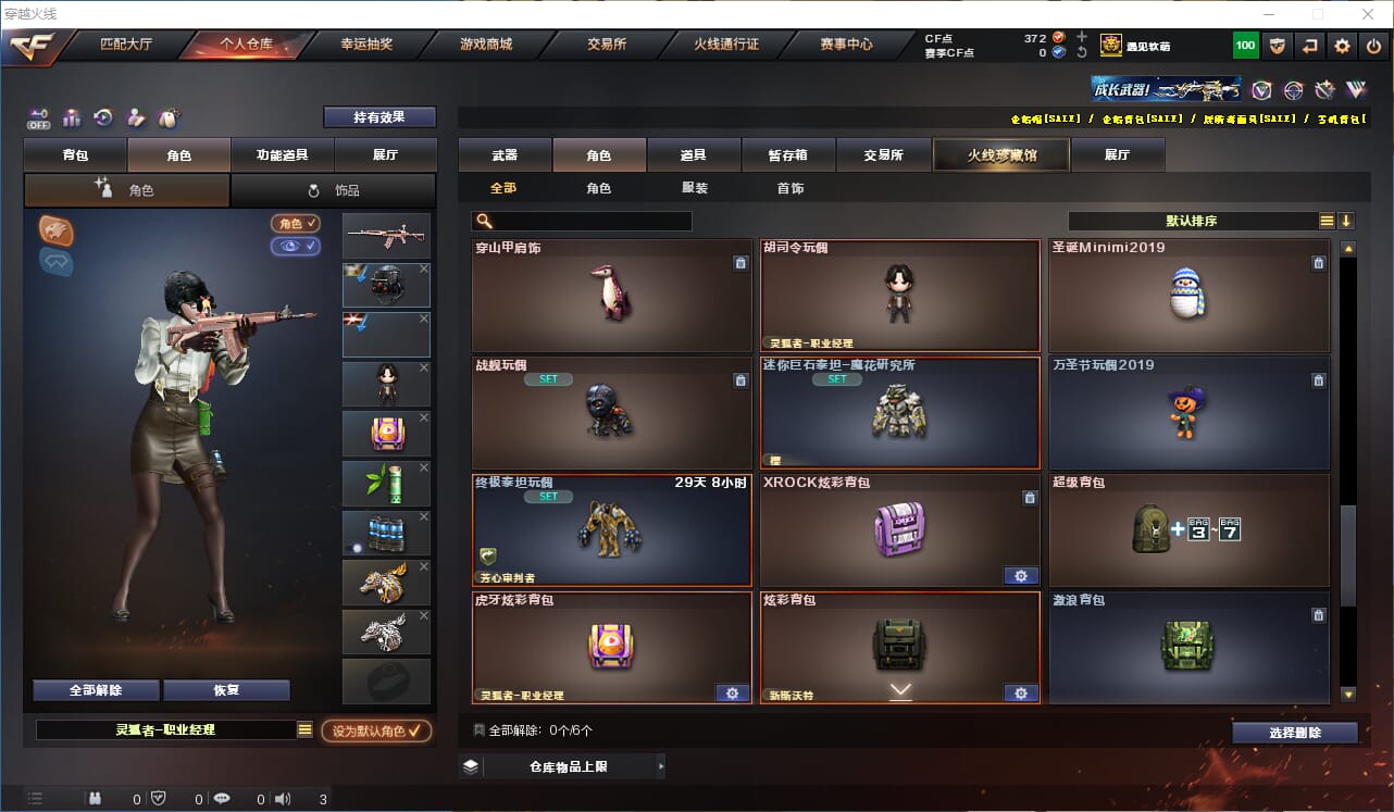 CFQM324986穿越火线账号详情图21 CFQM324986穿越火线账号详情图21