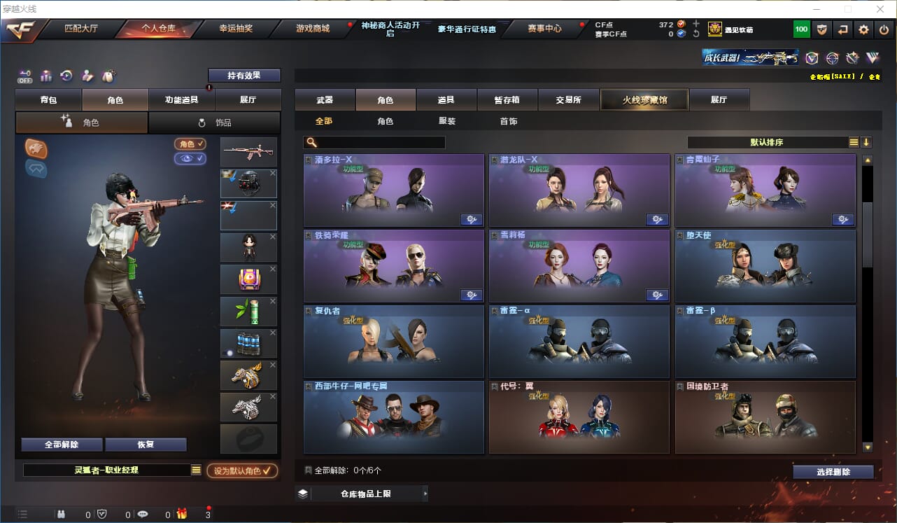 CFQM324986穿越火线账号详情图18 CFQM324986穿越火线账号详情图18