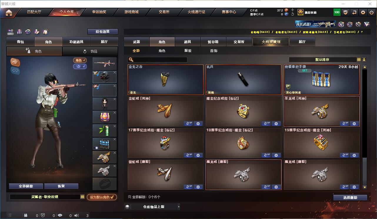 CFQM324986穿越火线账号详情图22 CFQM324986穿越火线账号详情图22