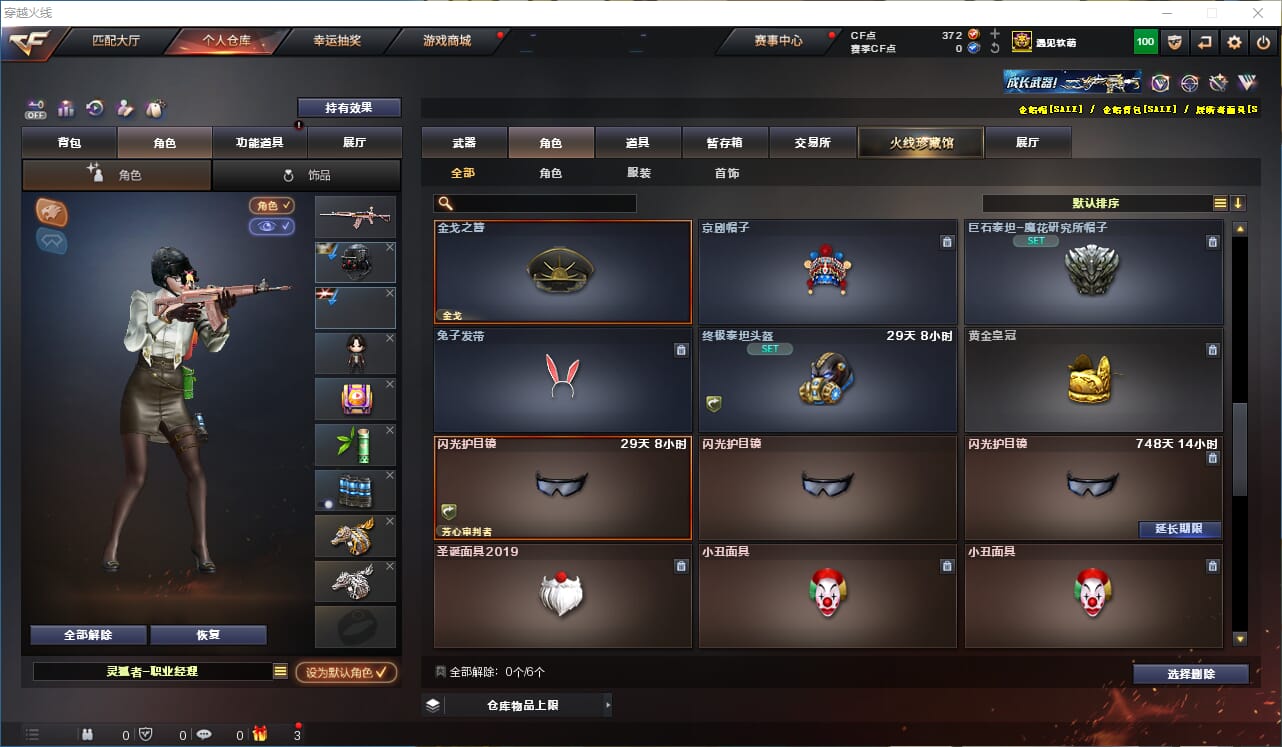 CFQM324986穿越火线账号详情图20 CFQM324986穿越火线账号详情图20