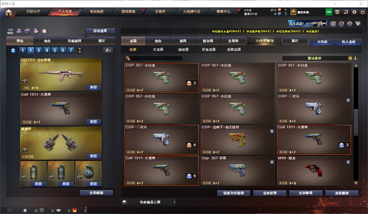 CFQM324986穿越火线账号详情图15 CFQM324986穿越火线账号详情图15